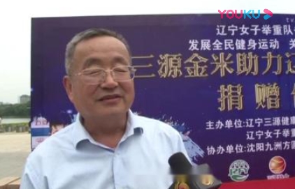 三源金米助力遼寧體育健兒出征全運(yùn)會(huì)